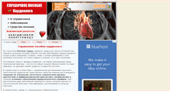 Desktop Screenshot of cardiology-manual.com.ua